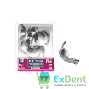 Матрицы металлические контурные с замковым фиксирующим устройством, большие фор. №2 (50 мкм х 12 шт) 15289