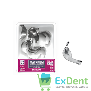 Матрицы металлические контурные с замковым фиксирующим устройством, большие фор. №3 (50 мкм х 12 шт) 15989