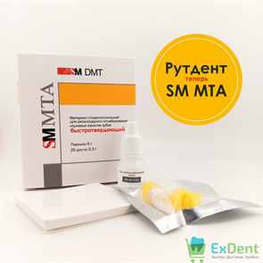 {{productViewItem.photos[photoViewList.activeNavIndex].Alt || productViewItem.photos[photoViewList.activeNavIndex].Description || 'Рутдент быстротвердеющий - материал для пломбирования корневых каналов (0,3г х 20шт)'}}