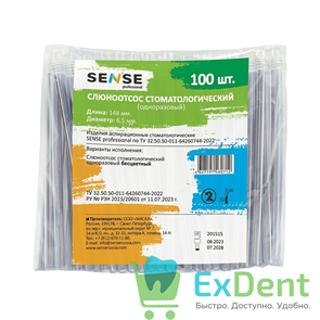 Наконечники для слюноотсосов бесцветные, гибкие, Sense (100 шт) 12436