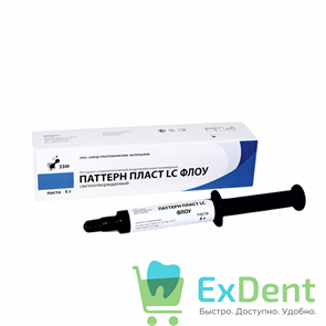 Паттернпласт LC флоу - светоотвеождаемый моделировочный полимерный материал (5 г) 17754