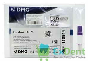 Штифты стекловолоконные LuxaPost Refill (1.375 мм) рентгеноконстрастные, силанизированные (10 шт) 19596