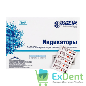 {{photo.Alt || photo.Description || 'Индикатор паровой стерилизации Интест-ПФ без журнала 121/20, 126/10, 134/5 (500 шт)'}}