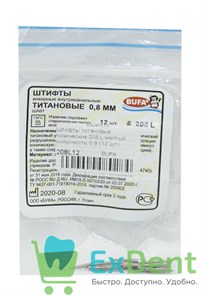 Штифты титановые конические 208 L желтый, конусность 0.8 (12 шт) 15240