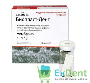 БиопластДент, мембрана (15 х 15 х 0,3 мм) для создания барьера миграции мягких тканей 14061