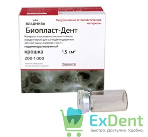 {{productViewItem.photos[photoViewList.activeNavIndex].Alt || productViewItem.photos[photoViewList.activeNavIndex].Description || 'БиопластДент, крошка (200-1000 мкм, 1,5 куб.см) для восстановления костной ткани'}}