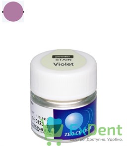 Zeo Ce Light Stain Violet (Фиолетовый) - порошок, внешний и внутрений краситель (2 г) 16804