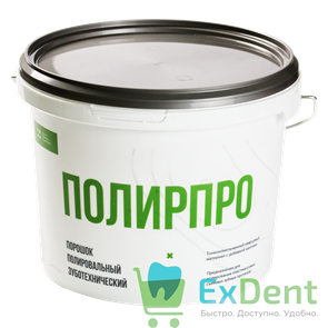 Полирпро - порошок зуботехнический для полирования пластмассовых съемных зубных протезов (4 кг) 15074
