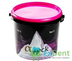 Гипс зуботехнический α rock 3 класс, розовый - ЗВГ-01 «Супергипс-Ц» высокопрочный (5 кг) 13438