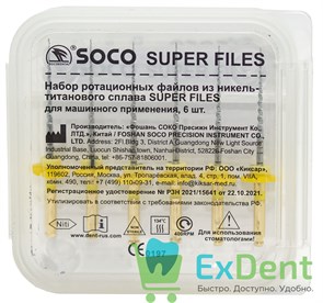SOCO SCF-Niti Super Files 4123 (Соко) F1, 25 мм - машинные, аналог ProTaper (6 шт) 15051