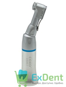 Наконечник угловой 1:1 COXO CX245-1 2004, с защелкой для фиксации боров 16527