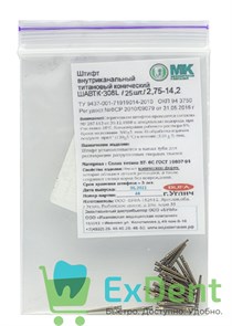 Штифты титановые конические 308 L красный, конусность 0.8 (25 шт) 15164