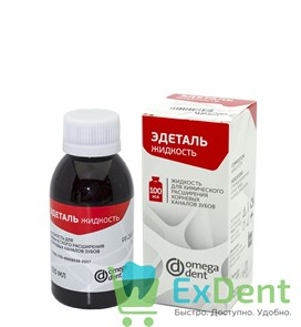 Эдеталь - жидкость для химического расширения корневых каналов  (100 мл) 14641