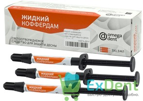 Жидкий коффердам - светоотверждаемое средство для защиты дёсен (1,5 мл х 3) 12822