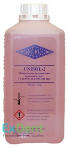 Unisol 2 (Унисол 2) - жидкость для замешивания паковочных масс (1 л) 14979