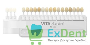 Расцветка VITA classical A1-D4, с отбеленными оттенками 16005