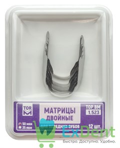 Матрицы двойные для передних зубов с выемкой, 50 мкм (12 шт) 14648