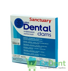 Резиновые завесы Dental Dams синие, средние (127 х 127 мм) - листы латексные для раббердам (52 шт) 21181