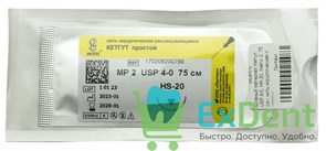 Шовный материал Кетгут USP 4/0, HS-20, metric 2, 75 см - нить хирургическая с иглами 14749