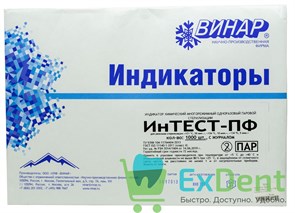 Индикатор паровой стерилизации Интест-ПФ с журналом 121/20, 126/10, 134/5 (1000 шт) 12469