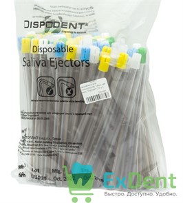 Наконечники для слюноотсосов, гибкие, цвет микс, Dispodent (100 шт) 12994