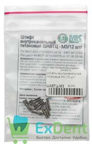 Штифты внутриканальные титановые M3 (12 шт) 17619