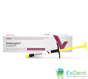 Апексдент с иодоформом - материал для пломбирования и лечения корневых каналов (2,2 г) 16121