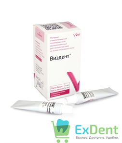 Виэдент - материал для пломбирования корневых каналов (4 мл + 4 мл) 16127