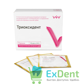 Триоксидент - для пломбирования корневых каналов (10 х 0,5 г) 14905