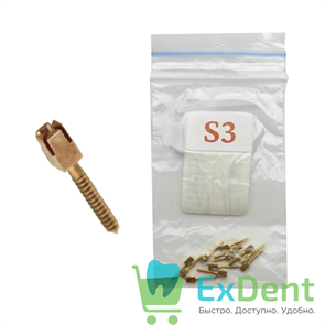 Штифты внутриканальные анкерные S3 (12 шт) 13837
