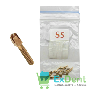 Штифты внутриканальные анкерные S5 (12 шт) 17187