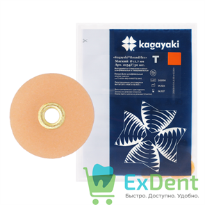 Диски полировочные Kagayaki RoundFlex T оранжевый - мягкий, втулка -метал (12,7 мм х 50 шт) 21408
