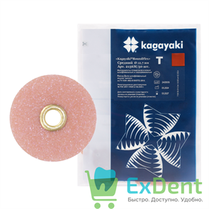 Диски полировочные Kagayaki RoundFlex T коричневый - средний, втулка -метал (12,7 мм х 50 шт) 16952