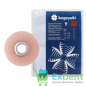 Диски полировочные Kagayaki RoundFlex T коричневый - средний, втулка -метал (9,5 мм х 50 шт) 17046