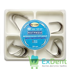 Матрицы металлические контурные для премоляров, набор 4 формы, (50 мкм х 24 шт) 18411