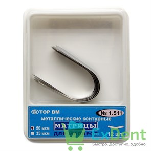 Матрицы металлические контурные для премоляров, без выступа, высота 5 мм, 50 мкм (12 шт) 20046