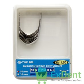 Матрицы металлические контурные для премоляров, билатеральные, (50 мкм х 12 шт) 20048