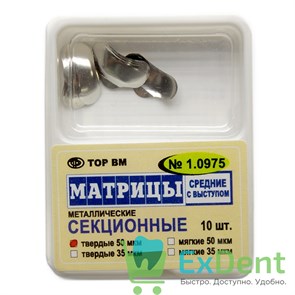 Матрицы металлические секционные, средние с выступом, твердые (50 мкм х 10 шт) 17707