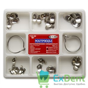 Матрицы металлические секционные, набор 6 видов + 2 кольца, твердые (35 мкм х 100 шт) 18430