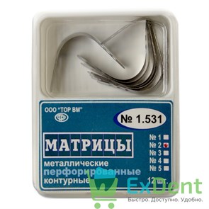 Матрицы металлические перфорированные, малые №2 (50 мкм х 12 шт) 18392