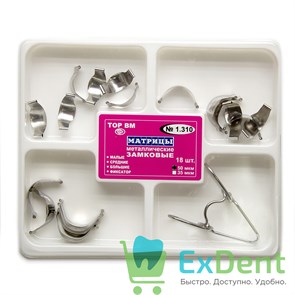 Матрицы металлические контурные замковые, набор 3 вида + фиксатор (50 мкм х 18 шт) 18435