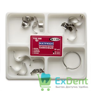 Матрицы металлические контурные замковые, набор 3 вида + кольцо (50 мкм х 18 шт) 18437