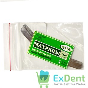 Матрицы металлические плоские для моляров, форма 3 (один боковой выступ), (50 мкм х 12 шт) 18401
