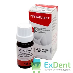 {{productViewItem.photos[photoViewList.activeNavIndex].Alt || productViewItem.photos[photoViewList.activeNavIndex].Description || 'Гуттапласт - жидкость для распломбирования корневых каналов зубов (13 мл)'}}