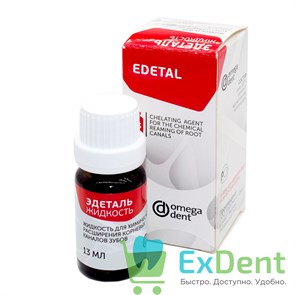 {{productViewItem.photos[photoViewList.activeNavIndex].Alt || productViewItem.photos[photoViewList.activeNavIndex].Description || 'Эдеталь - жидкость для химического расширения корневых каналов  (13 мл)'}}