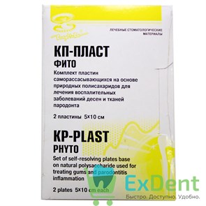 КП-Пласт Фито - 2 самоклеящиеся пластины (50 мм х 100 мм) 17307