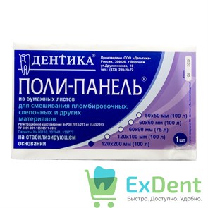 Поли-панель (120 х 200 мм) - блокнот для замешивания (100 листов) 18195