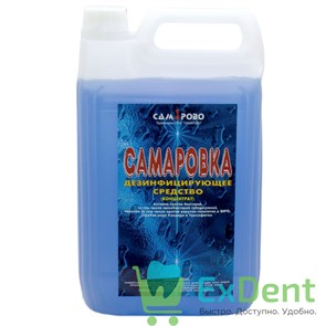 Дезинфицирующее средство Самаровка, концентрат (5 л) 12713
