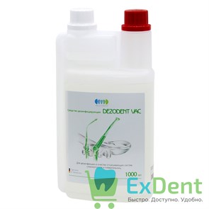 Дезинфицирующее средство Dezodent Vac (1 л) 12905