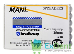 Spreaders (Спредер) №30, 25 мм, Mani, для латеральной конденсации гуттаперчи, ручные (6 шт) 13418